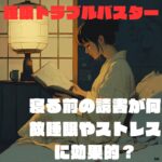 寝る前に読書をしている女性